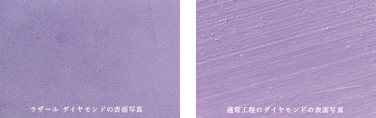 NASA電子顕微鏡で見たダイヤモンドの表面写真